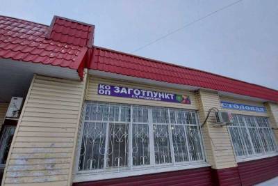 В Ярославской области заготовительный пункт открыли рядом с аэропортом