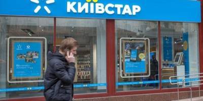 Киевстар привлек кредиты от трех банков более чем на 4 млрд грн
