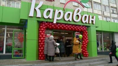 На Шуисте открылся новый магазин европейского уровня «Караван»