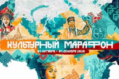 Более 1 млн российских школьников поучаствовали в «Культурном марафоне»