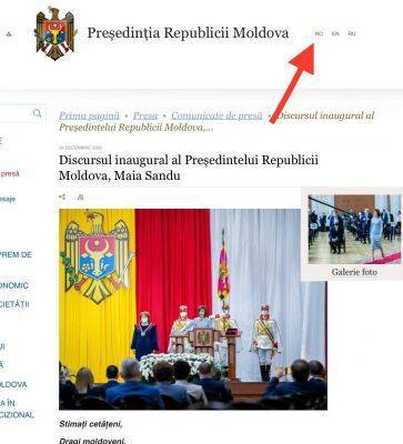 Румынизацию Молдавии Санду начала с администрации президента
