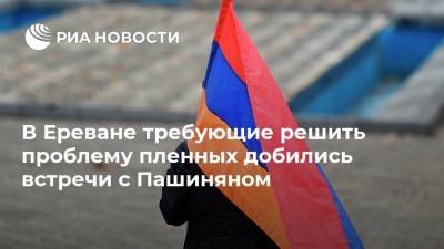 В Ереване требующие решить проблему пленных добились встречи с Пашиняном