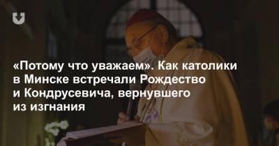 «Потому что уважаем». Как католики в Минске встречали Рождество и Кондрусевича, вернувшего из изгнания
