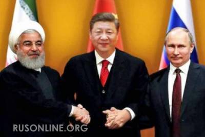 Союз Ирана, Китая и России может стать инструментом для усмирения Запада