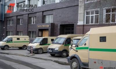 ЦБ: новосибирский «Платежный стандарт» занимался отмыванием денег