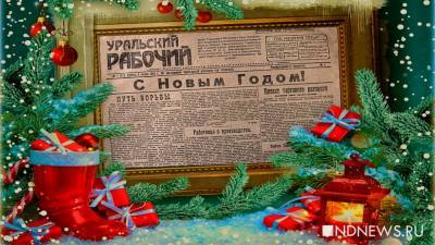 Военное положение снимается. Спать нельзя: Новый год в Екатеринбурге 100 лет назад (ФОТО)