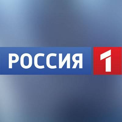 Телеканал "Россия" стал лидером среди вещателей в 2020 году.