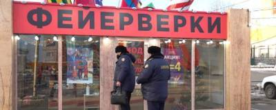 В Красногорске инспекторы ГАТН проверили точки продажи пиротехники