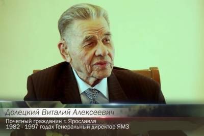В Ярославле умер последний «красный директор» «ЯМЗ»