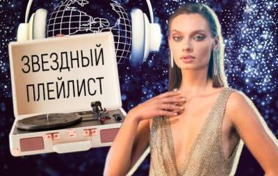 Что слушают творческие люди: плейлист победительницы "Супер Топ-модели по-украински" Тани Брык