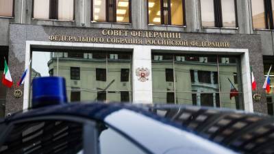 Совет Федерации разрешил признавать иноагентами физических лиц
