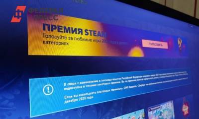 Российским игрокам запретят пополнять кошелек Steam: как теперь платить?