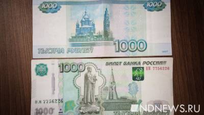Глава Гознака рассказал, появится ли в России банкнота в 10 000 рублей
