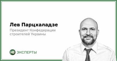 Лев Парцхаладзе - Что делать, если государство не может побороть коррупцию в ГАСИ - nv.ua