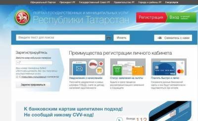 В 2021 году в Казани планируют перевести в «цифру» 100% услуг