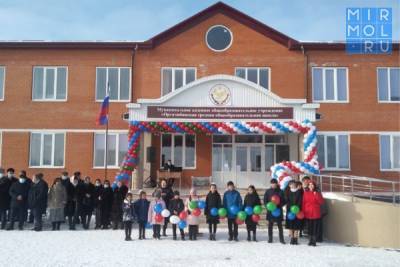 В Ногайском районе Дагестана открылась новая современная школа