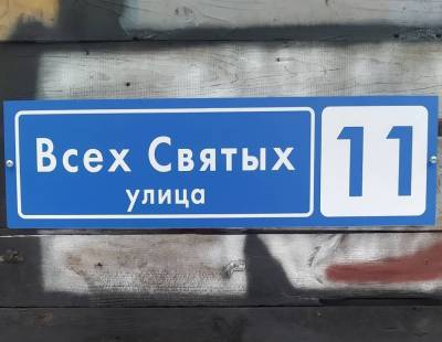 Улица Всех Святых появилась в Нижнем Новгороде