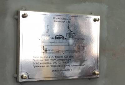 На судостроительном заводе РОСТР в Ленобласти заложили киль самоходного морского траулера