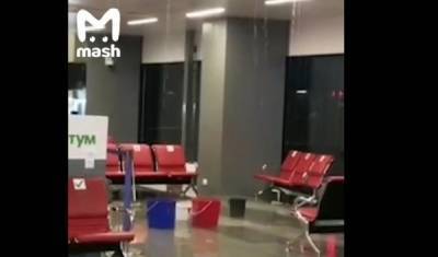 В аэропорту Челябинска затопило зал ожидания
