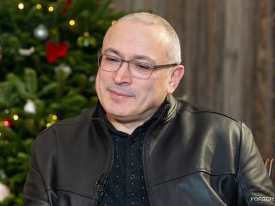 Ходорковский: Думаю, изначально меня посадили из-за политики, а потом попутно решили отнять ЮКОС