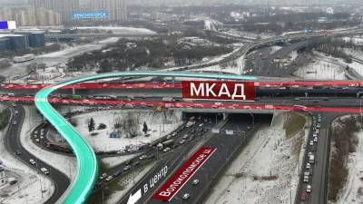В Москве открыта новая развязка на пересечении МКАД и Волоколамского шоссе