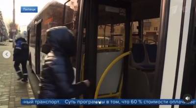 Липецкие автобусы показали на “Первом канале” (видео)