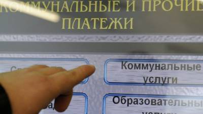 Новые платежки за услуги ЖКХ придут москвичам уже с 1 января 2021 года
