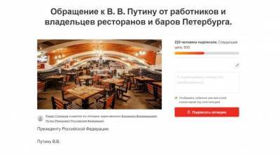 Петербургские рестораторы предложили уволить вице-губернатора Елина