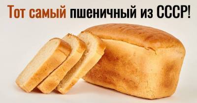 Хлеб кирпичиком по рецепту продавщицы из булочной СССР