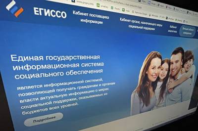 В России предлагают автоматизировать систему соцподдержки