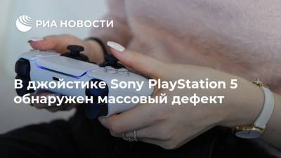 В джойстике Sony PlayStation 5 обнаружен массовый дефект