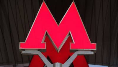 Дептранс намерен продать на аукционе символы метро буквы «М»
