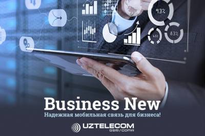 UZTELECOM предлагает качественные услуги для B2B-сегмента