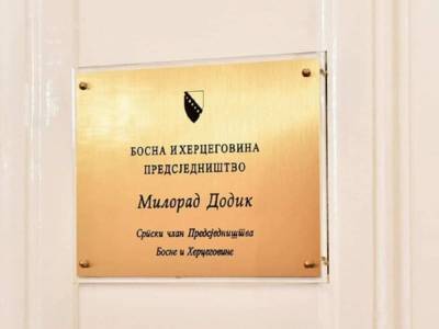 Возвращённая главой МИД РФ икона положена в сейф на хранение в кабинете Додика