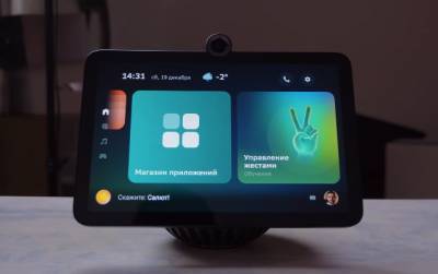 Компания «Сбер» начала продажи в России первого «умного» экрана SberPortal с виртуальными помощниками