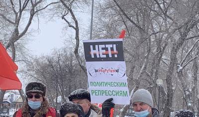 Тюменские коммунисты провели митинг против политрепрессий