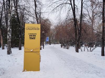 Новогодний холодильник появился в центре Челябинска