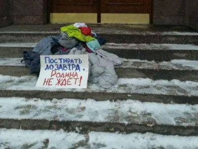 К зданию ФСБ в Санкт-Петербурге принесли грязное белье