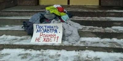 «Постирать до завтра»: к зданию ФСБ в Петербурге начали приносить грязное белье