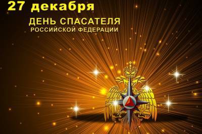 Руководители Липецкой области поздравили спасателей региона с профессиональным праздником и 30-летием МЧС России