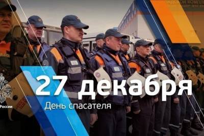 Пожарные и спасатели Смоленской области принимают поздравления с профессиональным праздником