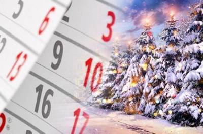 Почти месяц праздников: сколько будет отдыхать Украина в январе 2021-го