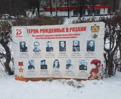 В Рязани восстановят сорванный вандалами стенд с Героями ВОВ