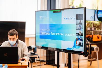 Сахалинские проекты представили на конференции "Водород. Технологии. Будущее"