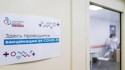 В Москве начинается ковид-вакцинация пожилых граждан