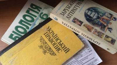 Министерство образования Украины проверит учебники на предмет дискриминации