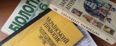 Украинские учебники проверят на гендерную дискриминацию