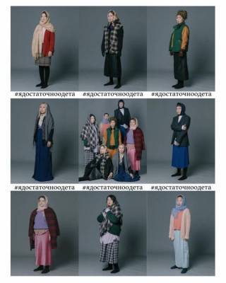#ядостаточноодета фотопротест от якутских женщин в ответ на харассмент в парламенте