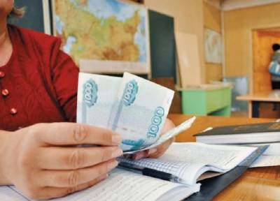 Некоторые педагоги в России будут получать надбавку в 15 тысяч рублей каждый месяц