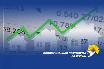 "Оппозиционная платформа - За жизнь": Власть Зеленского, используя схемы Порошенко, преступно установила рекордные цены на газ и тепло для населения